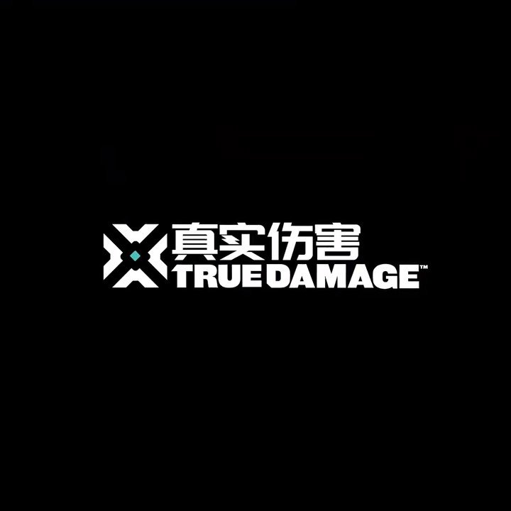 真实伤害说唱乐团真实伤害预告片zt