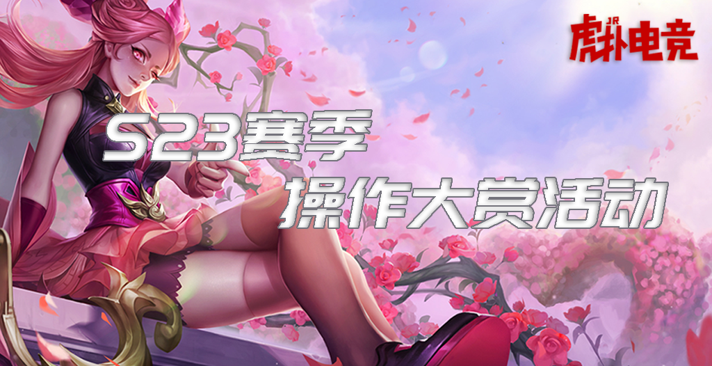 操作大赏活动正式开启:三种题材任君挑选
