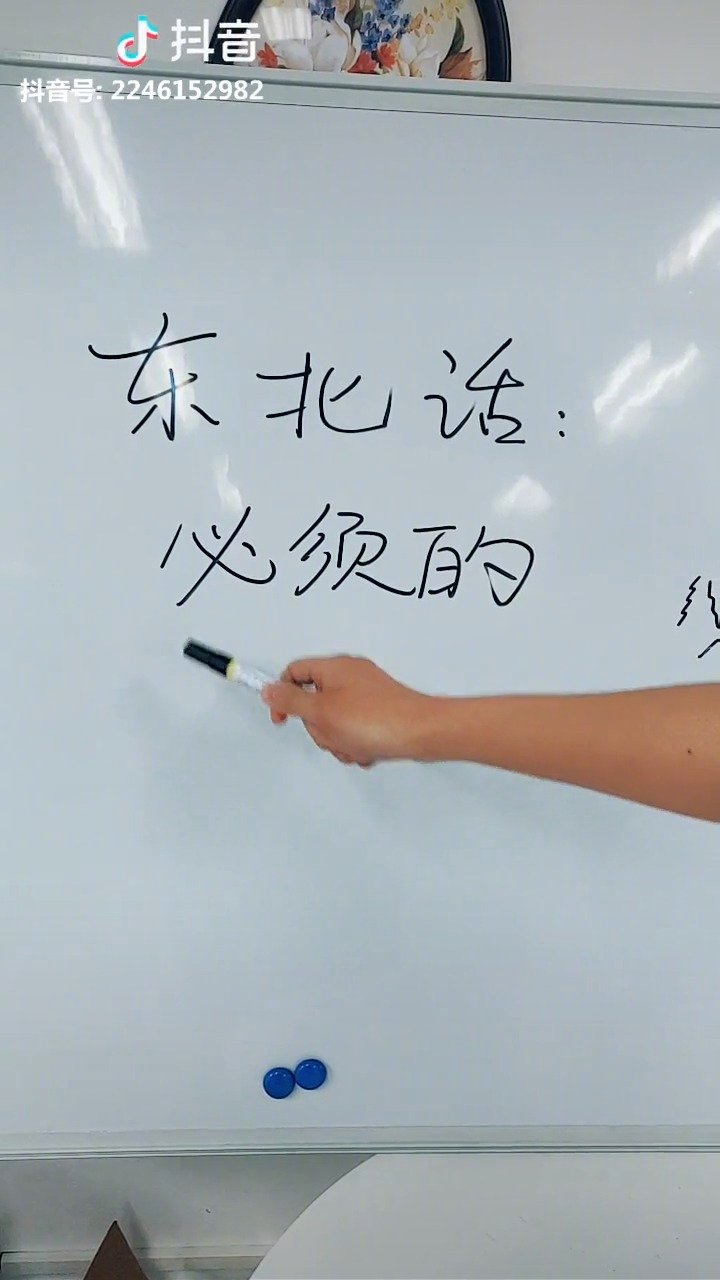 考普通话一定要屏蔽东北室友必须的zt