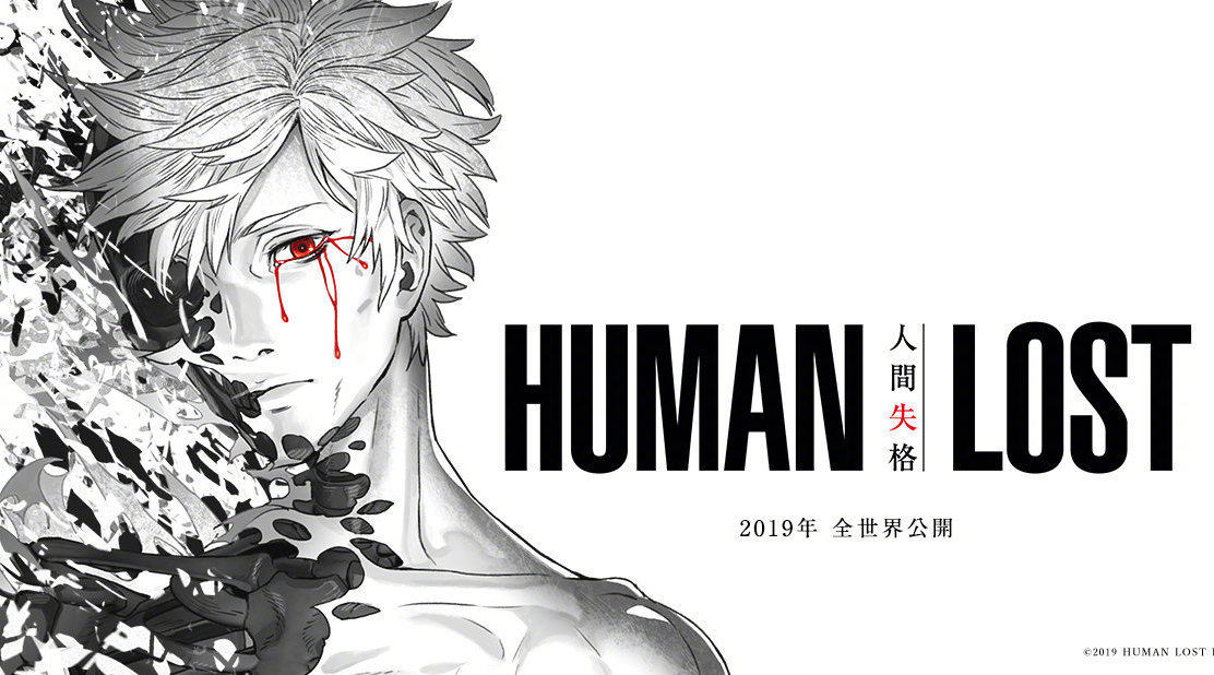 太宰治原作剧场动画humanlost人间失格新预告公开2019年秋季上映zt