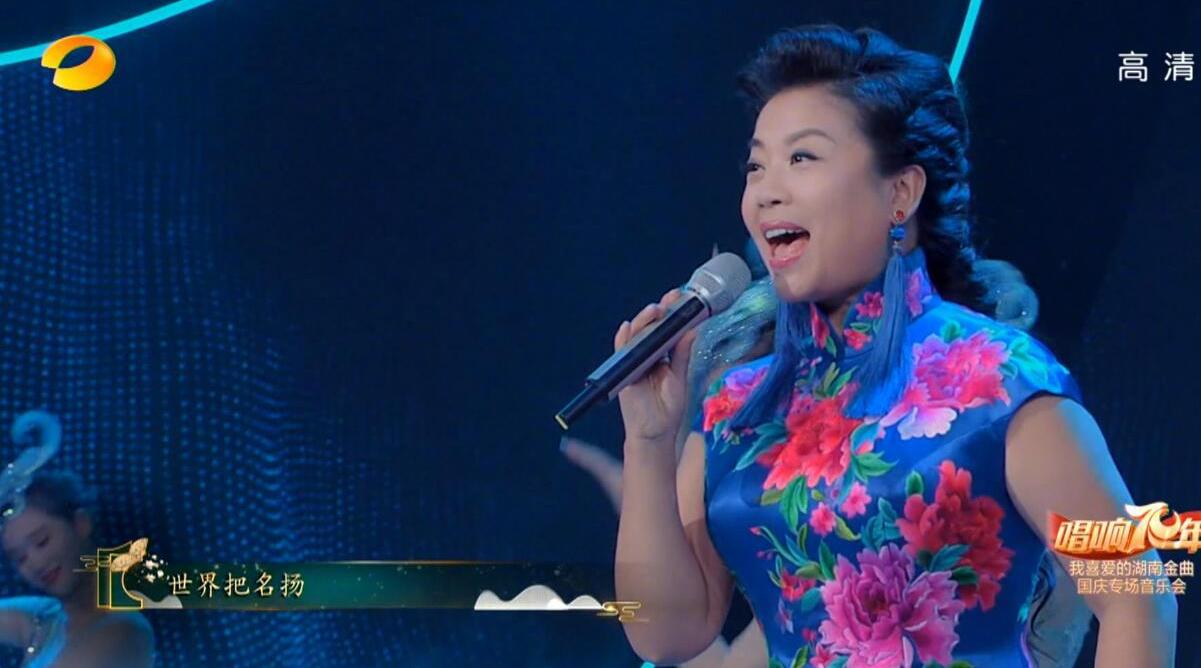 张也老师演唱浏阳河什么水平zt
