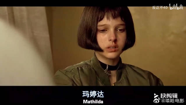 这个杀手不太冷冷酷大叔笨拙安慰哭泣少女抚平绝望zt