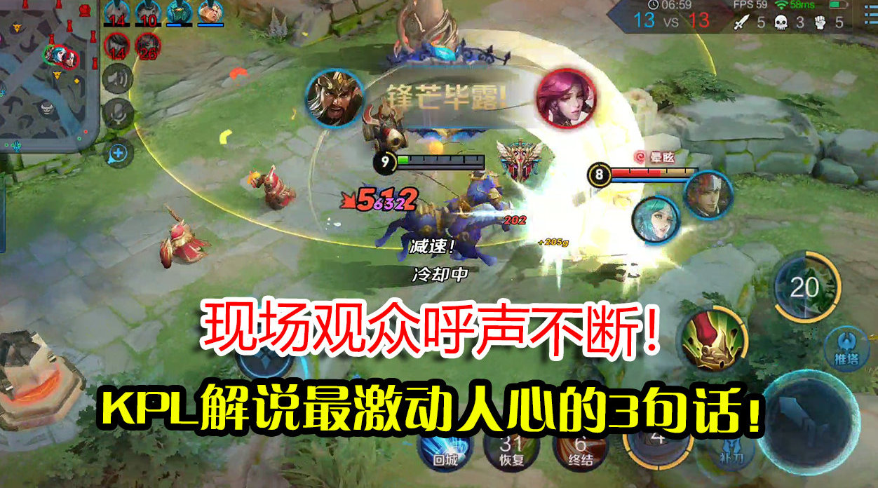 kpl解说最激动人心的3句话你都听过吗zt
