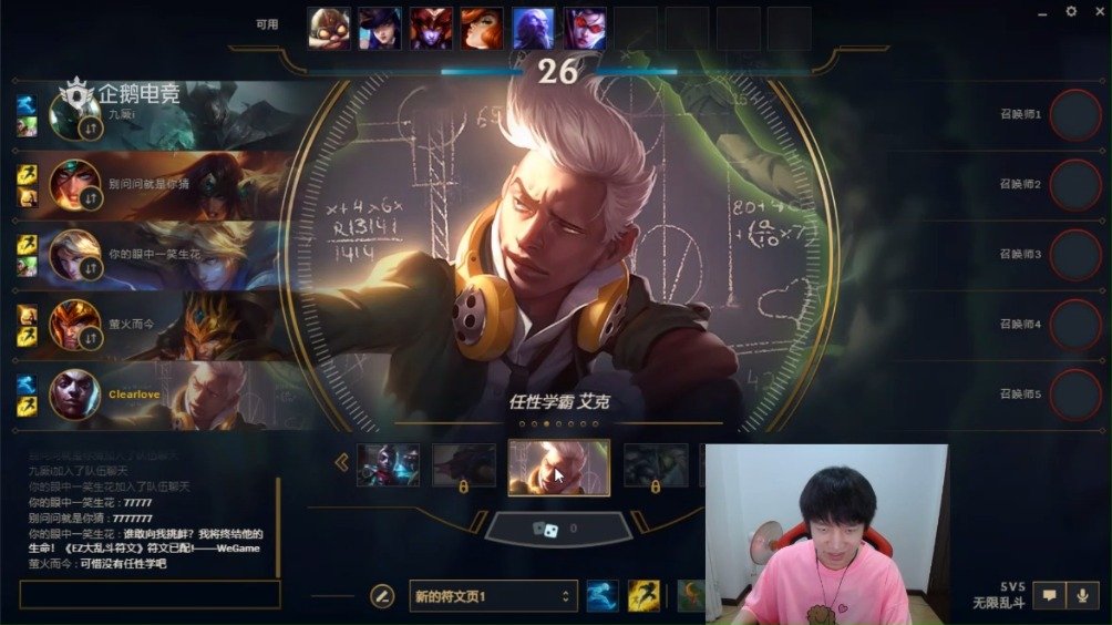 上局被血虐之后厂长跟水友换了手艾克用了任性学霸皮肤