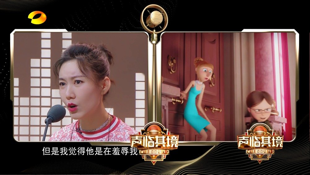 高露为神偷奶爸3配音一人分三角听懵了