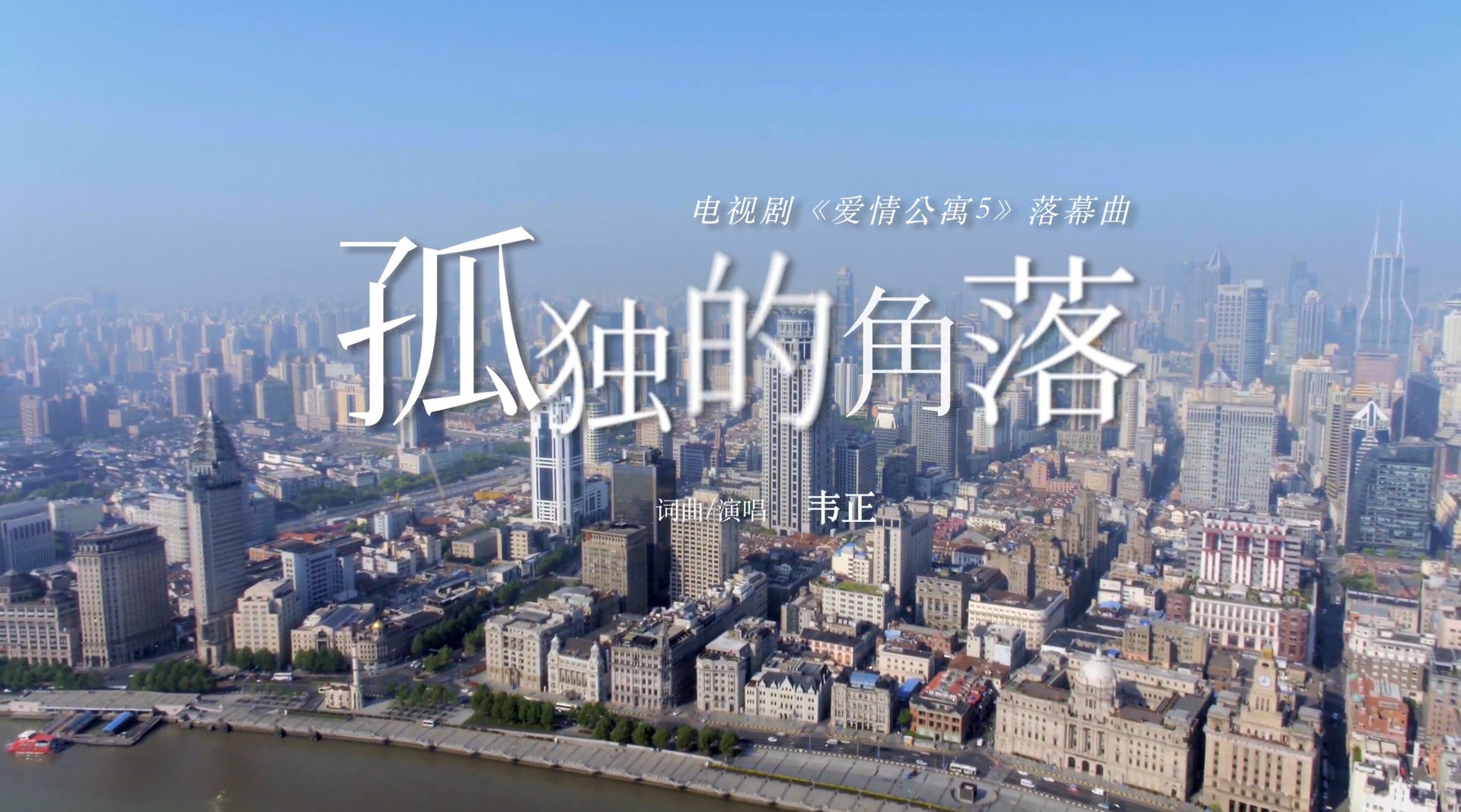 34集主题曲孤独的角落mv正式出炉催泪来袭