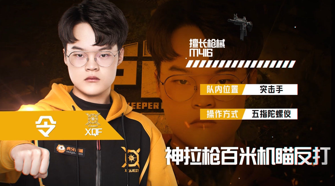 pel精英时刻之高能瞬间xqf令神拉枪百米机瞄反打