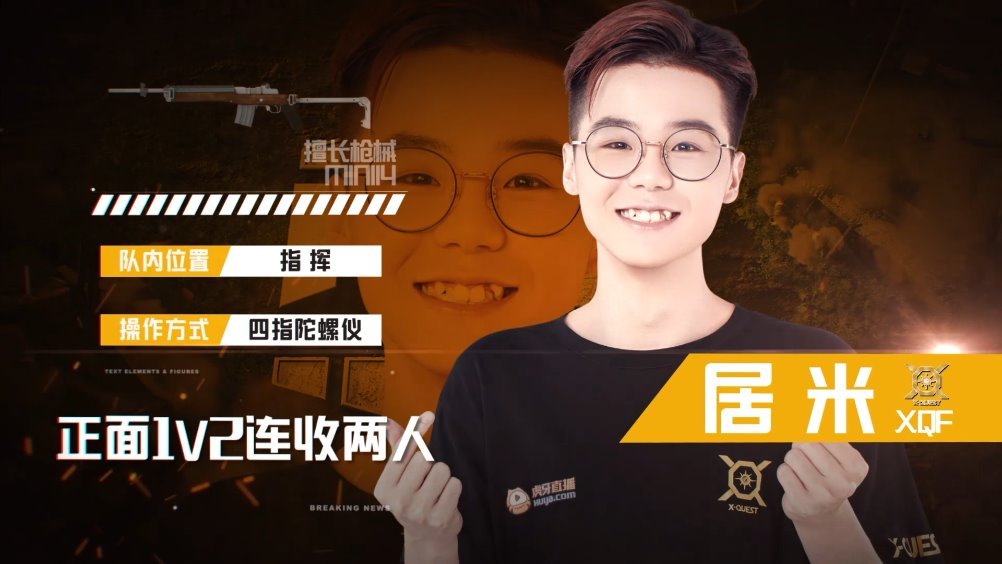 pel精英时刻之高能瞬间xqf居米正面1v2连收两人