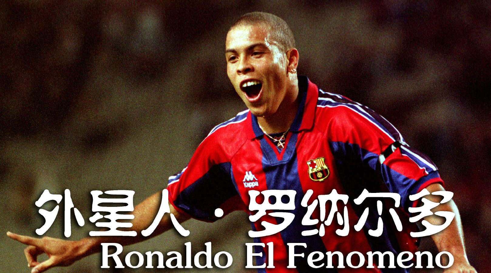 因为这里曾今有一个被称为外星人的大罗所以后来的才会叫做小罗小小罗